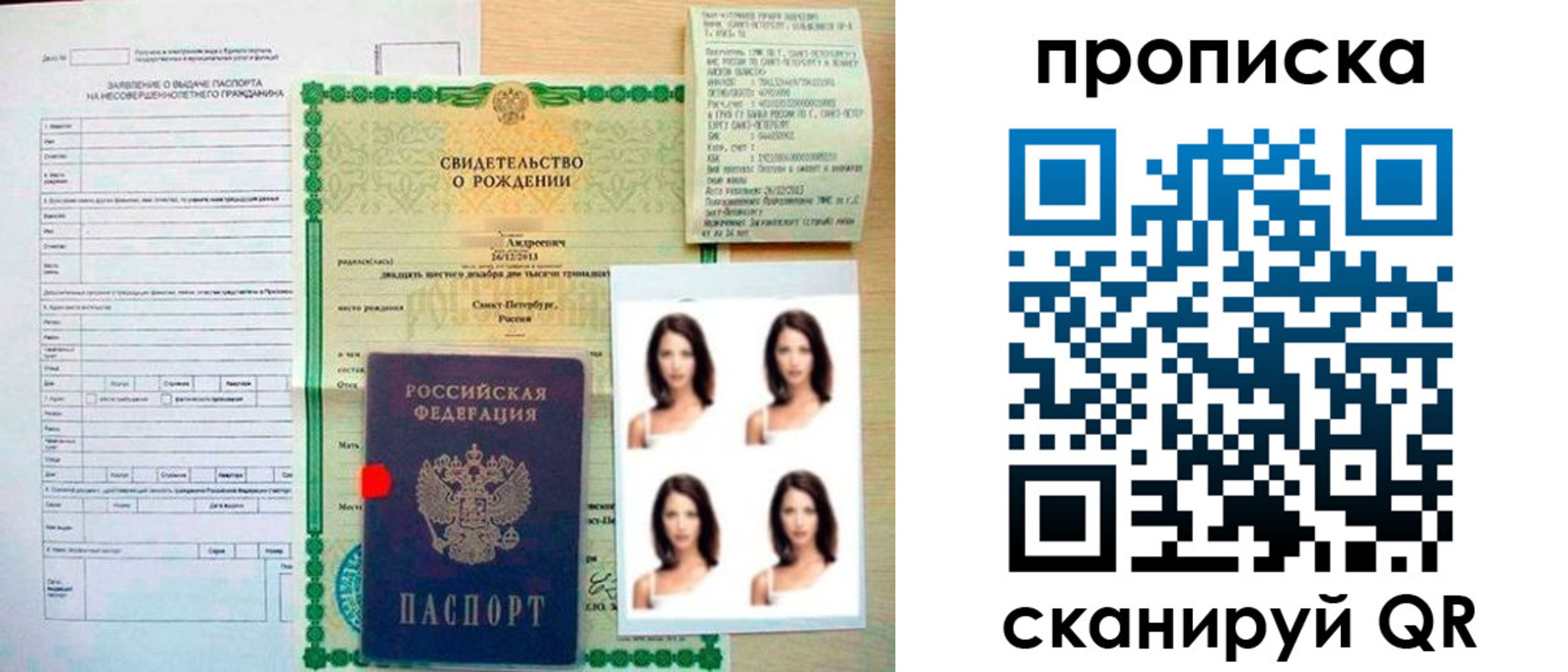 прописка поиск в Карабаше